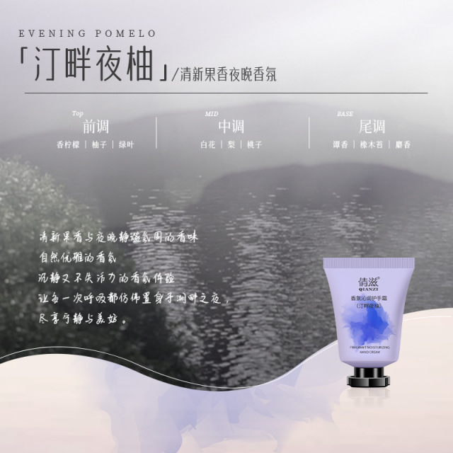 12861597.香氛护手霜30g保湿补水防干裂干燥粗糙滋润护手霜礼盒伴手礼