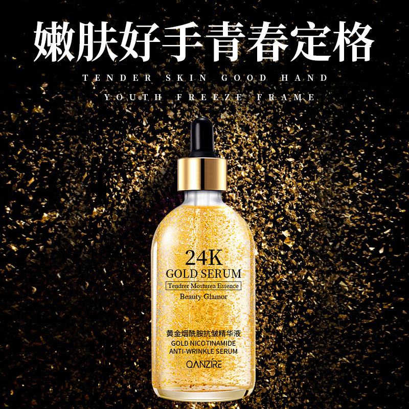 12859135.倩滋24k黄金烟酰胺精华液30ml抗皱补水保湿抗面部抗皱精华原液