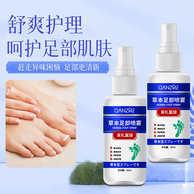 12861748.草本足部喷雾30ml臭脚汗脚喷雾脱皮烂脚丫水杨酸苯扎氯胺脚部喷雾精华