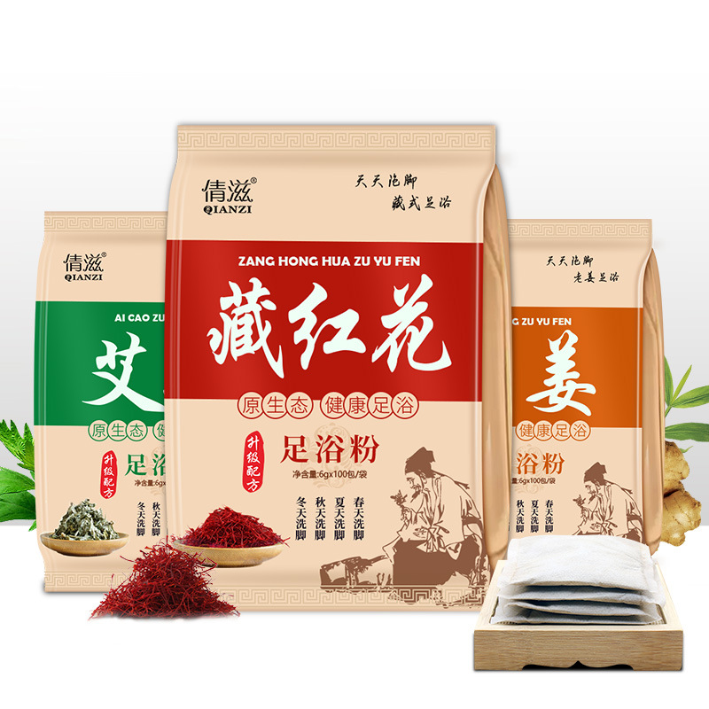 12860950.生姜泡脚粉600g草本足部护理男女藏红花足浴包艾草泡脚包