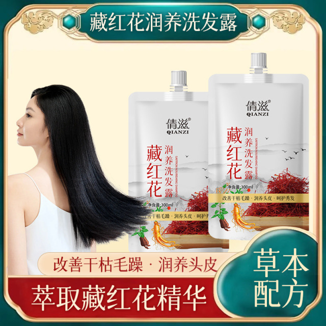 12861676.藏红花润养洗发水300ml清爽清洁何首乌侧柏叶草本洗发露洗头水