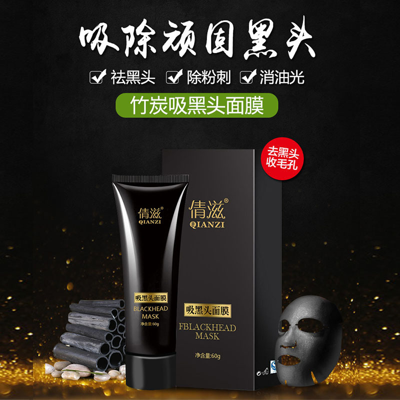 12859210.吸黑头面膜60g去黑头粉刺撕拉面膜清洁毛孔涂抹式吸黑头鼻贴 鼻贴膜