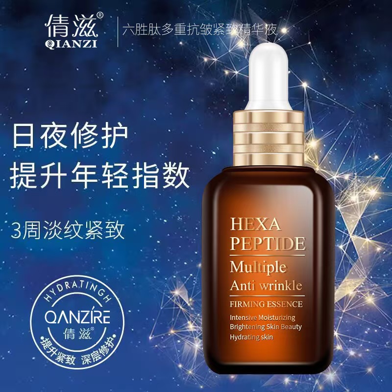 12859169.六胜肽精华液50ml紧致淡纹抗皱提亮肤色精华