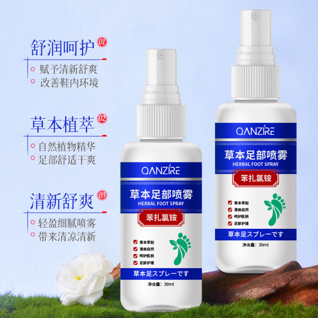 12861748.草本足部喷雾30ml臭脚汗脚喷雾脱皮烂脚丫水杨酸苯扎氯胺脚部喷雾精华