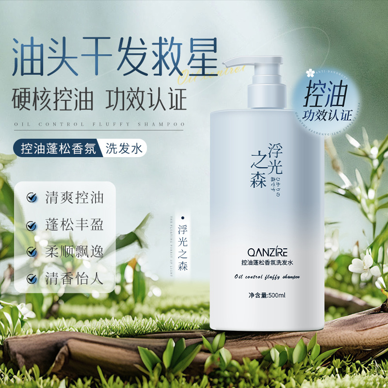 12861525.控油蓬松香氛洗发水500ml清爽洁净头皮大容量茉莉花香洗发露洗头水
