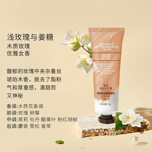 12859831.香水护手霜30g浅玫瑰紫衫保湿嫩白补水不油腻滋润香氛護手霜
