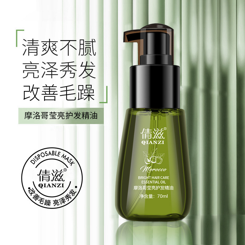 12859098.倩滋摩洛哥护发精油70ml/瓶烫染卷发直发免洗护发养发精华液