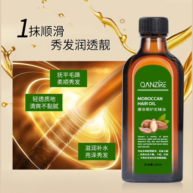 12861327.摩洛哥护发精油100ml 头发精油柔顺Hair essential oil迷迭香护发精油