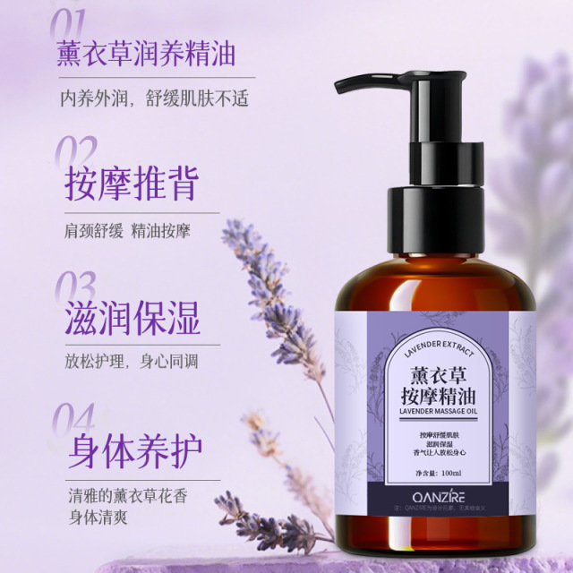 12862033.薰衣草按摩精油100ml薰衣草舒缓按摩精油补水美容院全身推拿精油