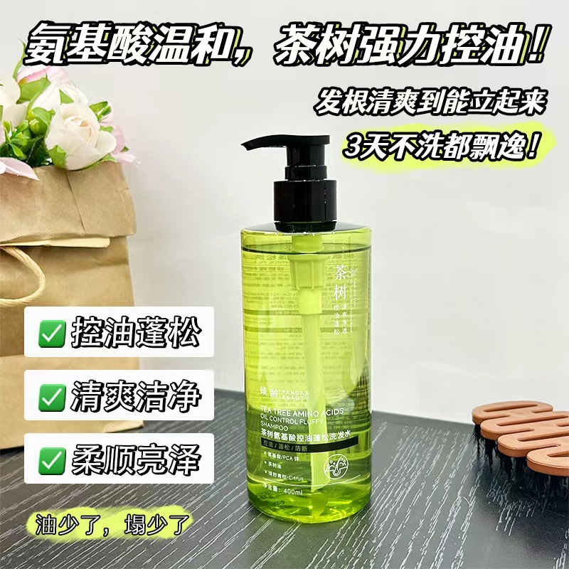 13094617.茶树氨基酸控油蓬松洗发露无硅油配方控油因子持久留香洗发水