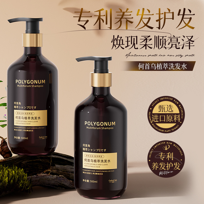 13101851.何首乌植萃洗发水500ml/瓶 侧柏叶复配强根健发防脱固发改善掉发源头