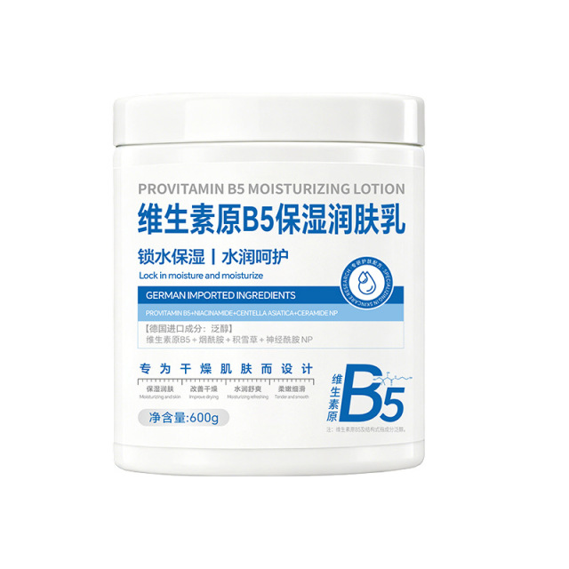 13100823.维生素原B5保湿润肤乳98%高纯B5配方深层滋润持久锁水