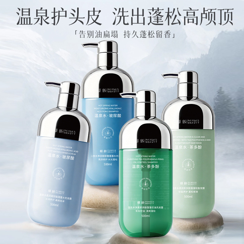 13100651.温泉水净澈茶多酚蓬蓬控油洗发露500ml/瓶控油去屑清爽头皮蓬松发根