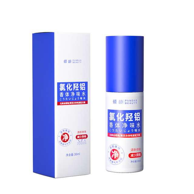 13100146.氯化羟铝香体净味水30ml/瓶腋下除臭止汗喷雾快速成膜不黏腻持久清香