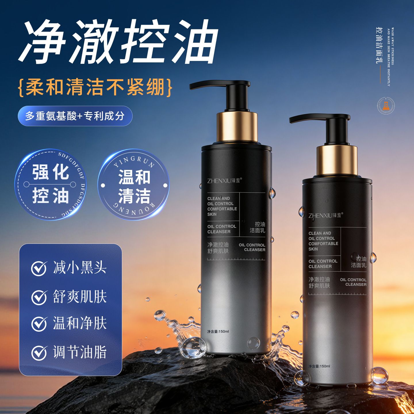 13109259.控油洗面奶150ml/瓶去黑头收缩毛孔深层清洁清爽氨基酸洁面乳