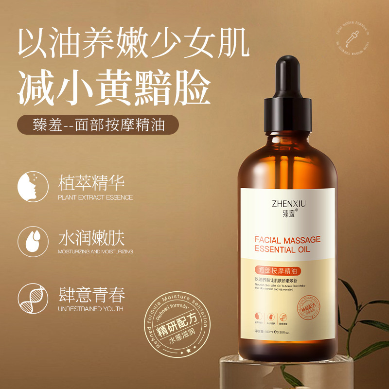 13109182.面部按摩精油全身刮痧通经络老姜发热开背推背身体推拿专用