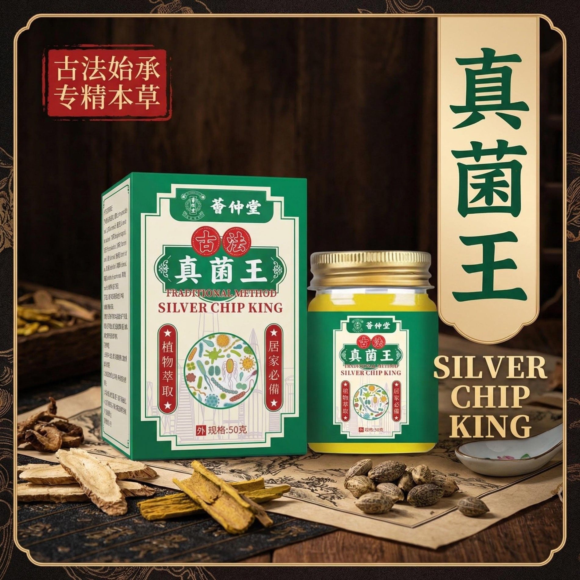 13174554.真菌王软膏50g/盒舒缓全身脚手足膏气脱皮水泡抑菌止痒