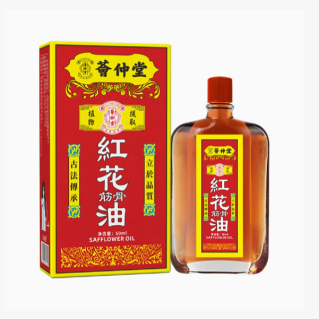 13174856.红花活洛油50ml/瓶艾灸液活洛舒经刮痧舒缓疲劳按摩精油
