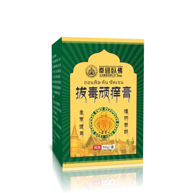 13174576.泰国卧佛止痒膏50g/盒拔毒膏皮肤瘙痒藓痒湿毒外用抑菌蚊虫软膏抑菌乳膏