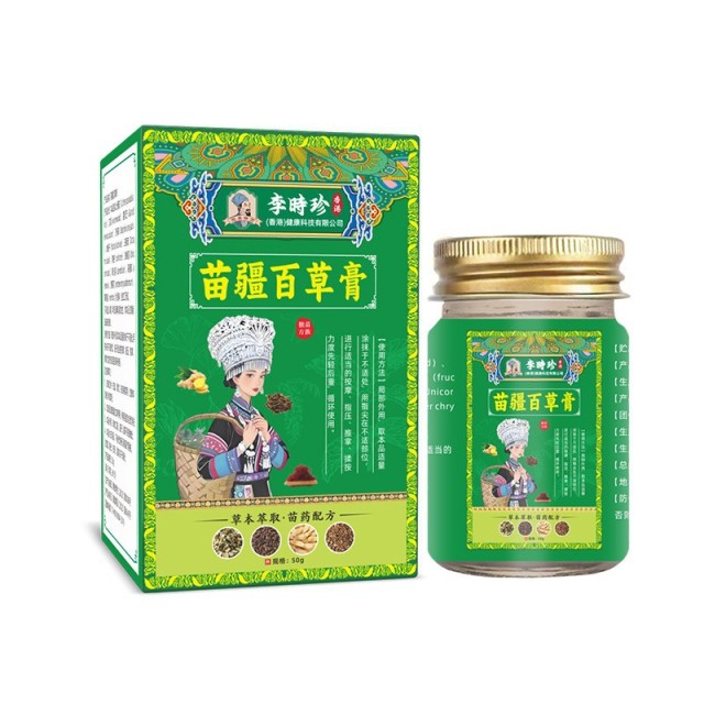 13174592.苗疆百草膏50g/盒中老年人皮肤干燥痒瘙膏官方正品全身涂抹外用膏