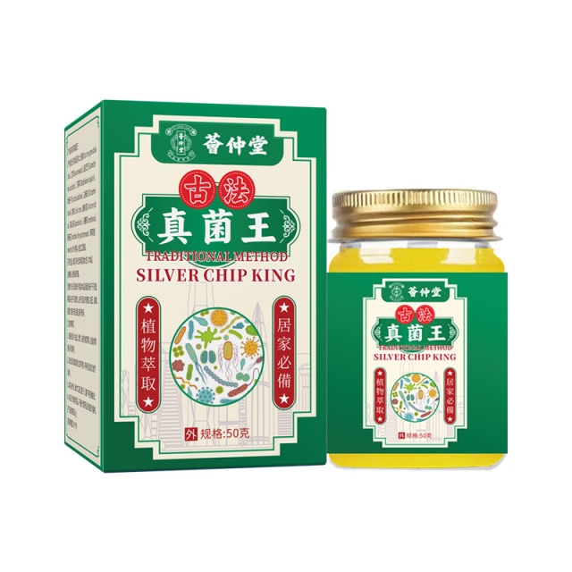 13174554.真菌王软膏50g/盒舒缓全身脚手足膏气脱皮水泡抑菌止痒