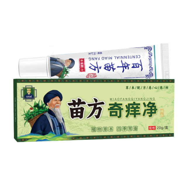 13174704.苗方奇痒净抑菌乳膏20g/盒皮肤不适抑菌软膏