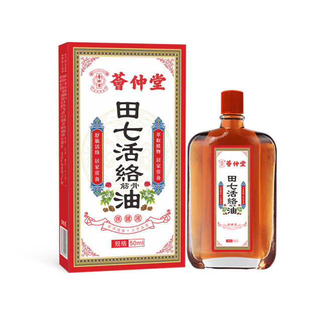 13175212.田七活络油保健液50ml/瓶外用草本护理舒缓油