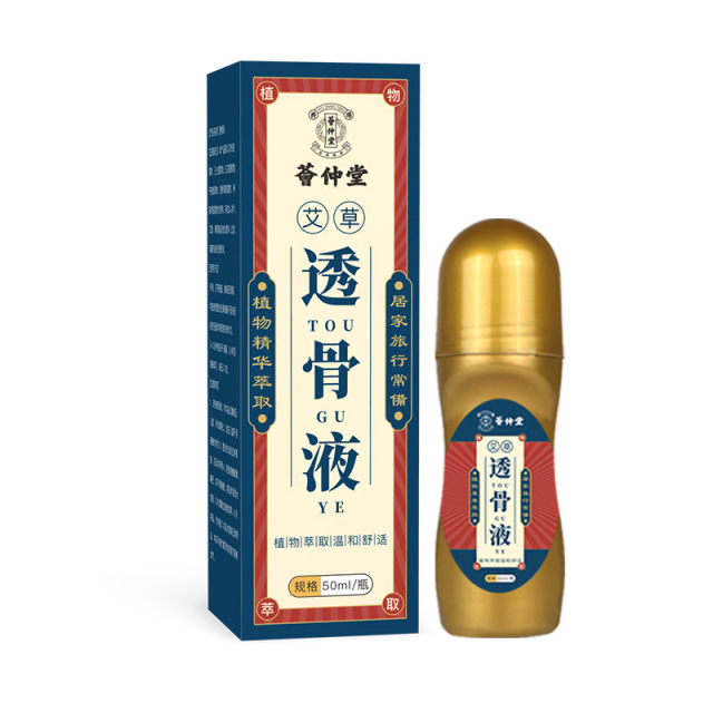 13175098.艾草透骨液50ml/盒草本植萃皮肤外用抑菌液