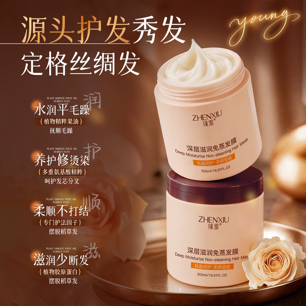13179755.深层滋润免蒸发膜500g/瓶倒膜烫染修护护发素改善干枯发膜滋润秀发