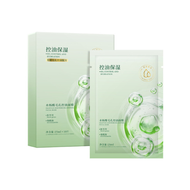 13181225.水杨酸毛孔控油面膜25ml*10片深层清洁去黑头闭口粉刺收缩毛孔补水面膜