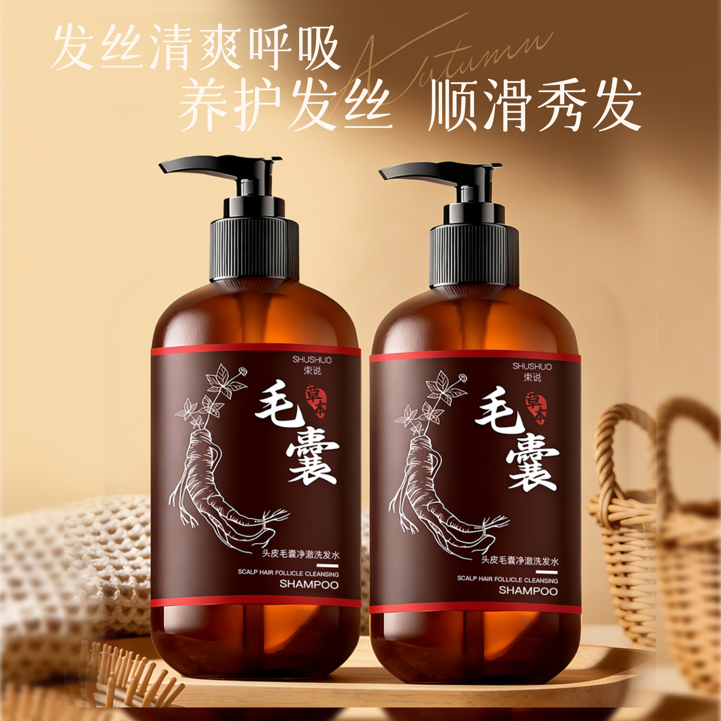 13179859.头皮毛囊净澈洗发水500ml/瓶柔顺护发清爽芳香温和毛囊清洁洗发水