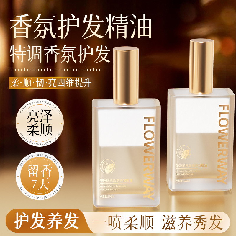 13182928.澳洲坚果香氛护发精油100ml/瓶持久留香一抹顺滑修护干枯护发油