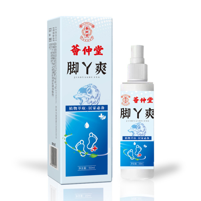 13199624.脚丫爽保健液50ml/瓶脚臭脚汗脱皮足部护理抑菌喷剂
