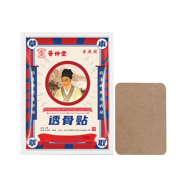 13199572.透骨贴5贴/袋艾灸贴膝盖颈椎腰椎热敷自发热艾草贴发热贴