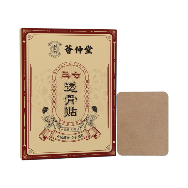 13198839.三七透骨贴12贴/盒颈肩腰腿膝盖关节贴