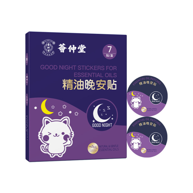 13199915.睡眠贴7贴/盒家用晚安贴艾灸贴艾草精油贴舒神