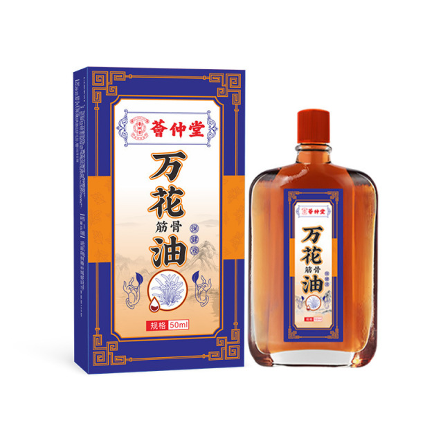 13199734.万花油50ml/瓶筋骨油活络油颈肩腰腿关节不适外用油
