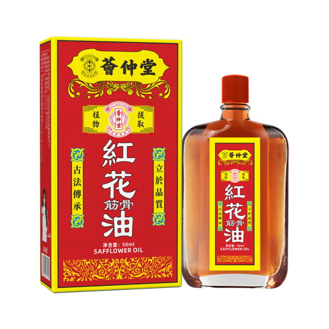 13198788.红花活50ml/瓶洛油艾灸液活洛舒经刮痧舒缓疲劳按摩精油