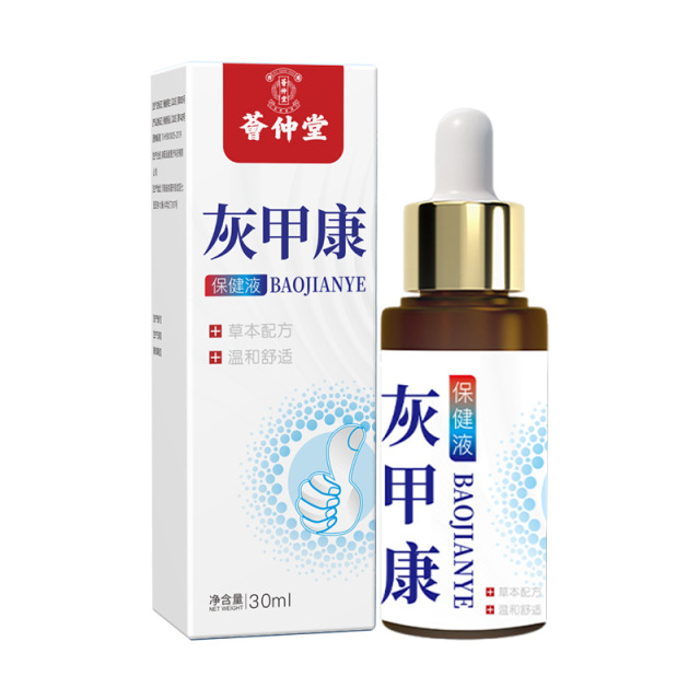 13200215.灰甲康30ml/盒抑菌液新亮甲药水灰指甲专用液脱甲膏甲液