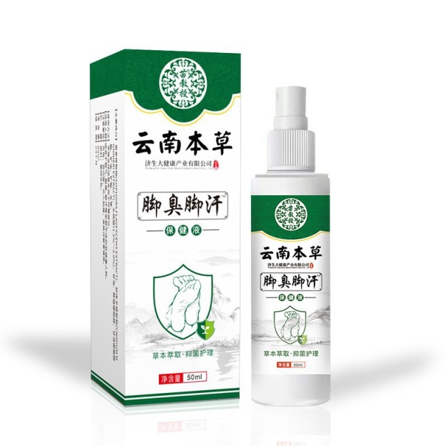 13200003.云南本草脚气喷雾50ml/瓶脚臭脚汗足部鞋袜除臭喷剂止汗脱皮烂脚
