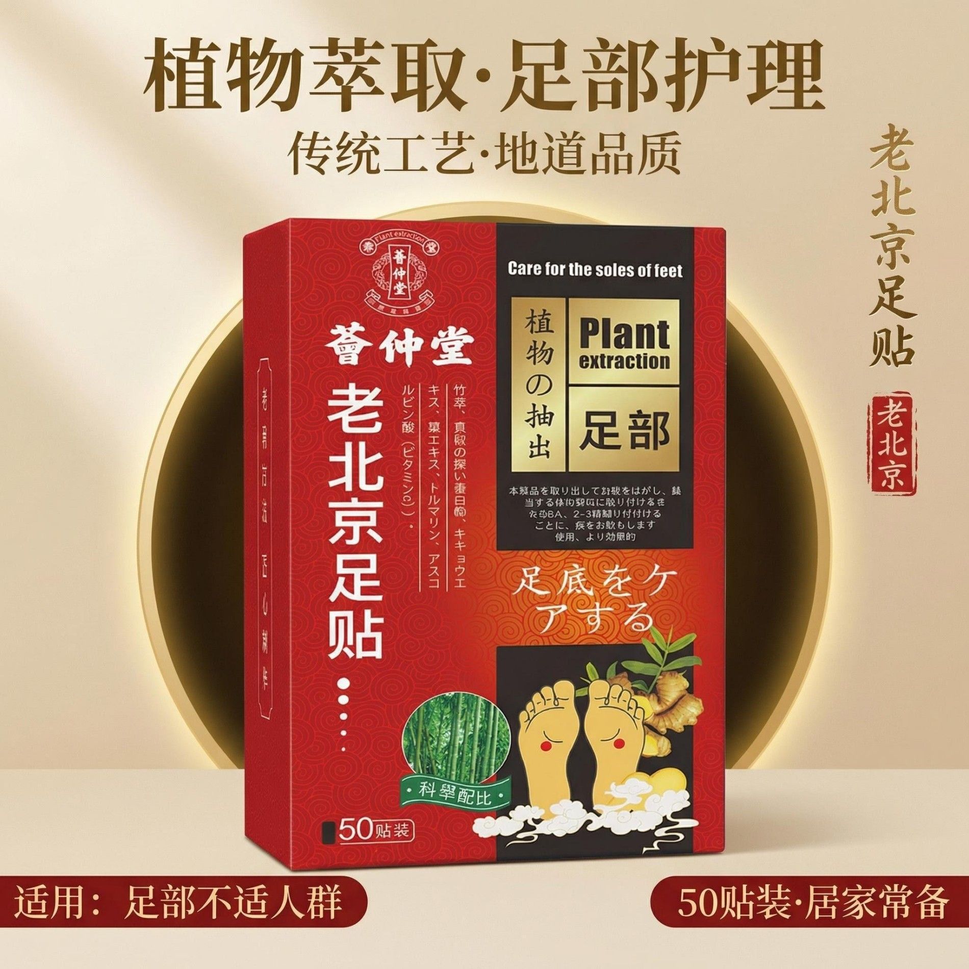 13199637.老北京足贴50贴/盒艾灸贴去湿艾草足贴脚贴