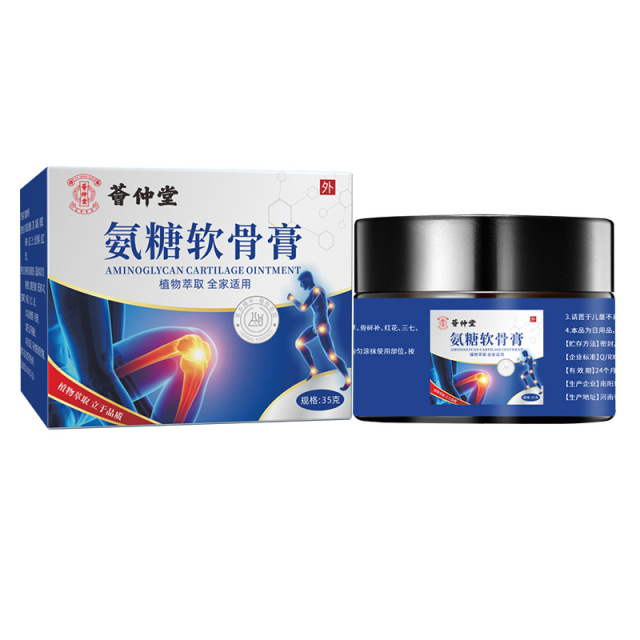 13199709.氨糖软骨膏35g/盒膝盖中老年热透膏外用液涂抹膏