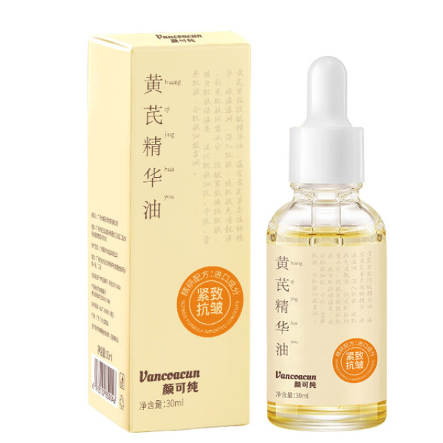 13213068.黄芪紧致抗皱精华油30ml/瓶面部抗皱精华液补水保湿淡化细纹精华液