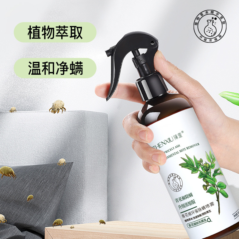 13213999.青花椒除螨喷雾300ml/瓶除菌家用床单杀虫免洗被褥衣物去螨喷雾剂