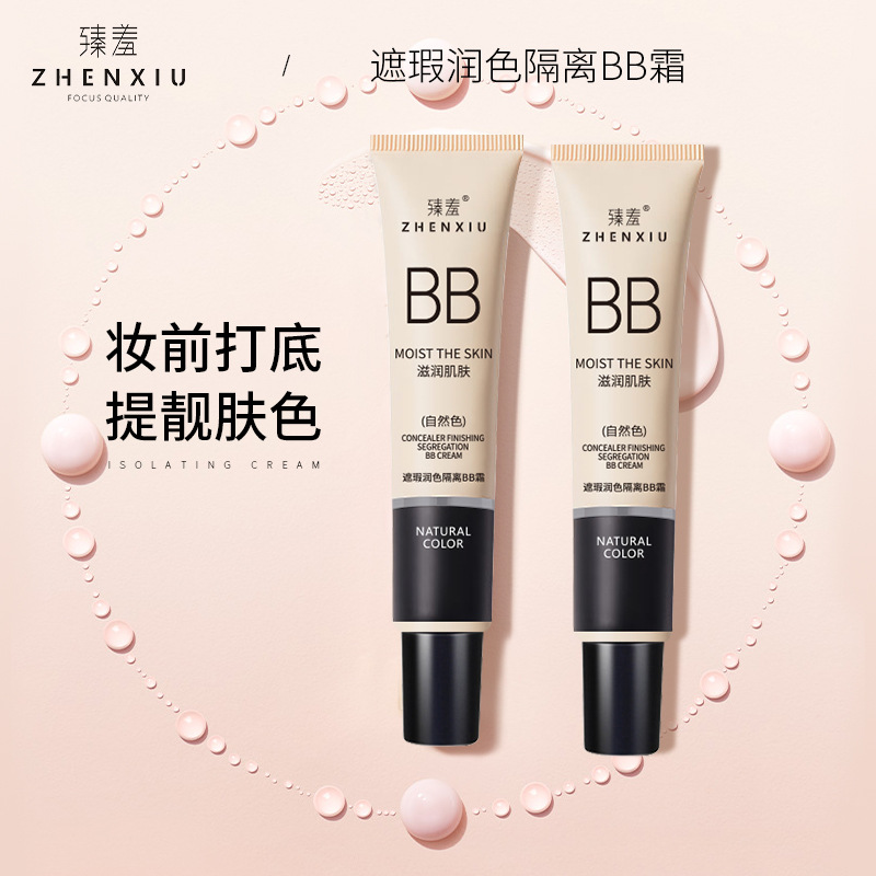13214160.隔离霜30g/支妆前乳毛孔隐形遮瑕膏粉底液懒人素颜BB霜