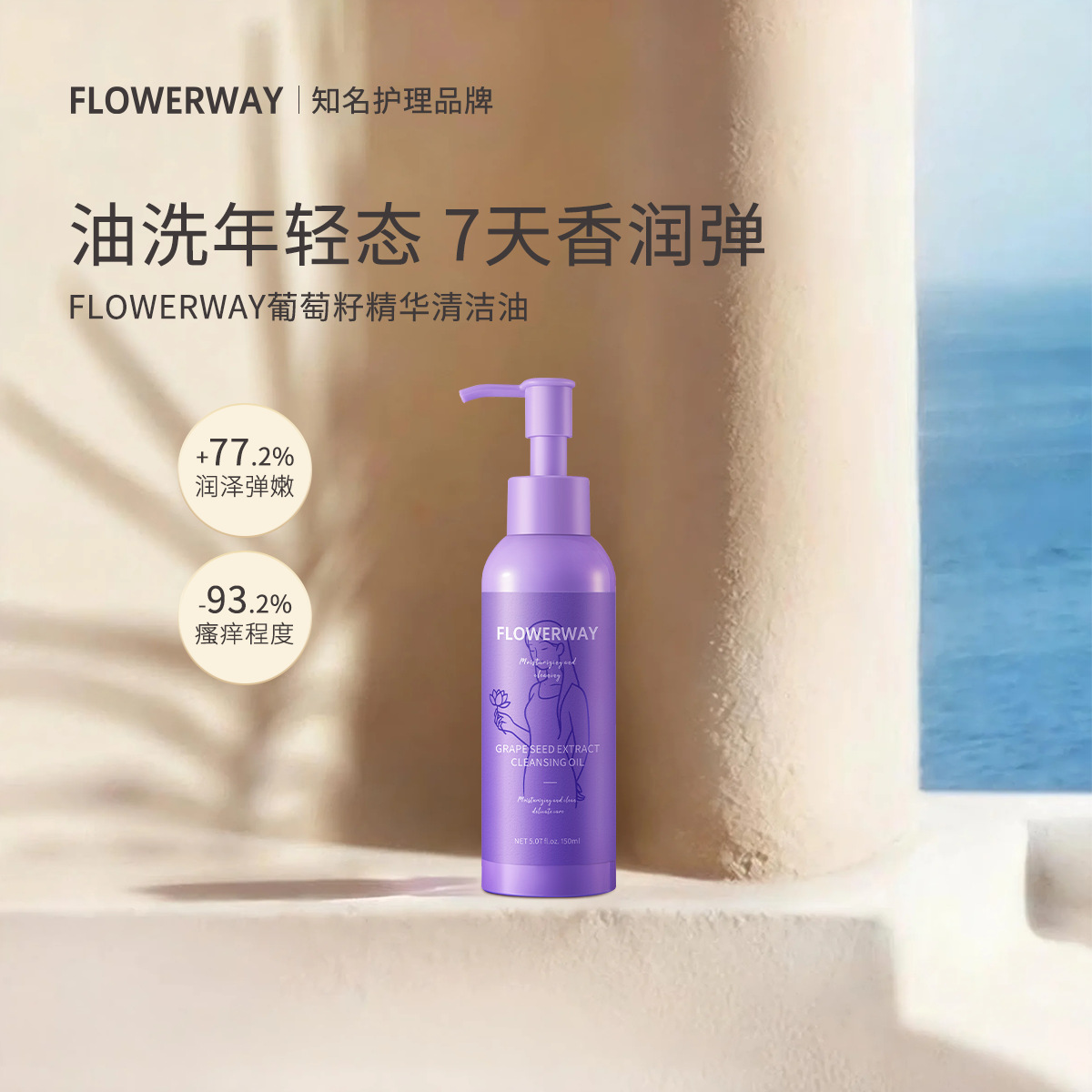 13266102.葡萄籽精华清洁油150ml/瓶温和不刺激日常私处洗护抑菌护理液