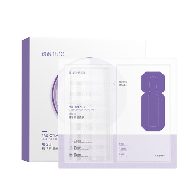 13297762.玻色因精华鲜注面膜30ml*10片熬夜急救补水保湿提亮舒缓修护温