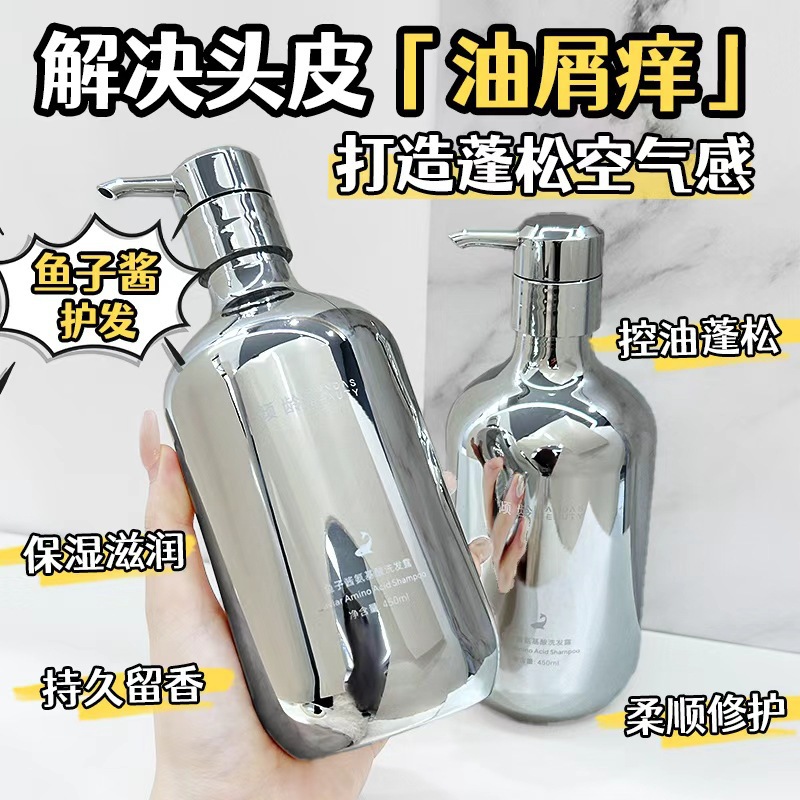 13165658.鱼子酱氨基酸洗发水滋润修护鱼子酱护发膜持久留香鱼子酱沐浴露洗护沐套装