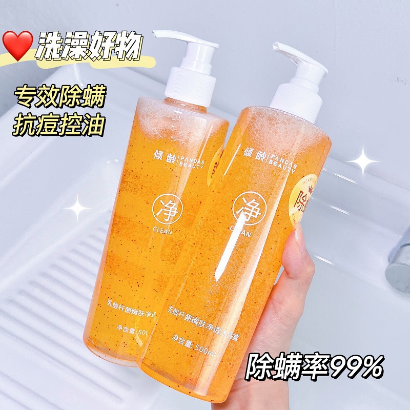11305232.【专效除螨】乳酸杆菌除螨沐浴露祛痘清爽留香洗发水套装沐浴乳男女通用