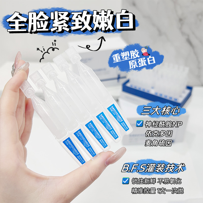 12742188.肌源安护优效次抛精华液30支/盒补水保湿紧致肌肤爽肤次抛